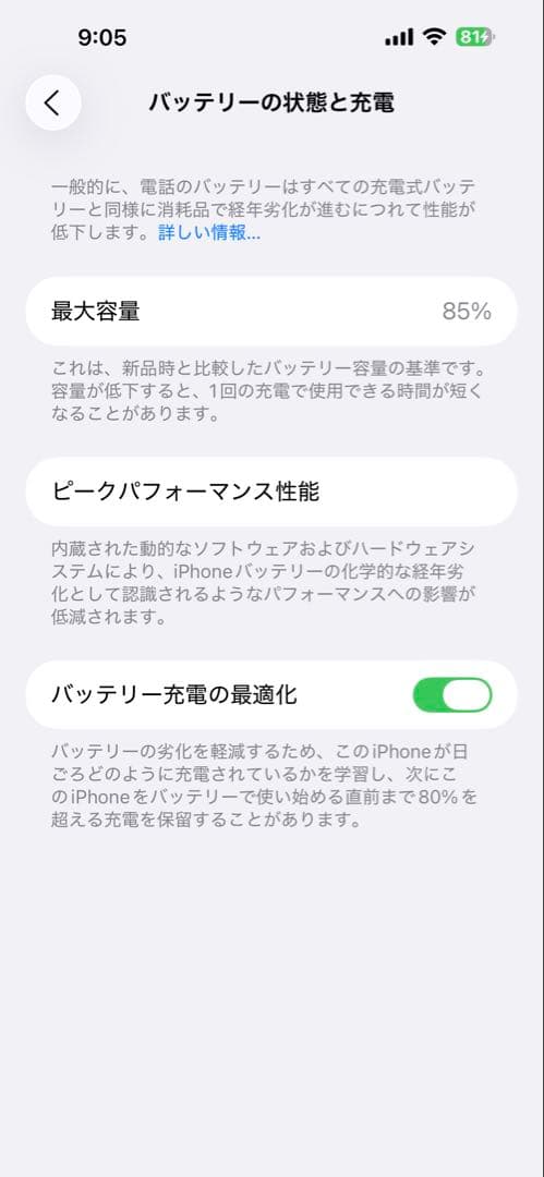 佐藤　iPhone14 Pro Max 256GB ディープパープル