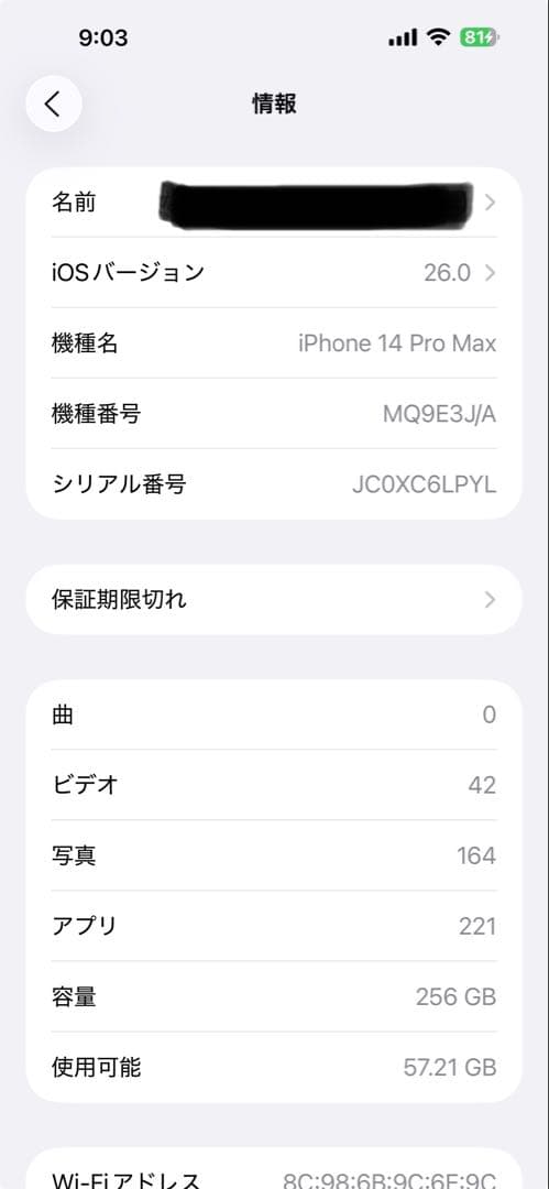 佐藤　iPhone14 Pro Max 256GB ディープパープル