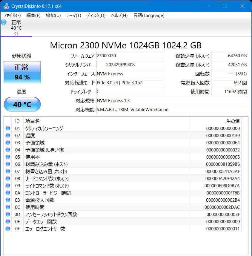 17.3型 WNB/F3 Ryzen 7 5700U /1TB/16GB/B.R
