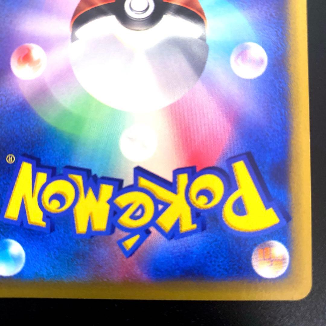 【1ED】マツバのゲンガー ポケモンカードVS 021/141