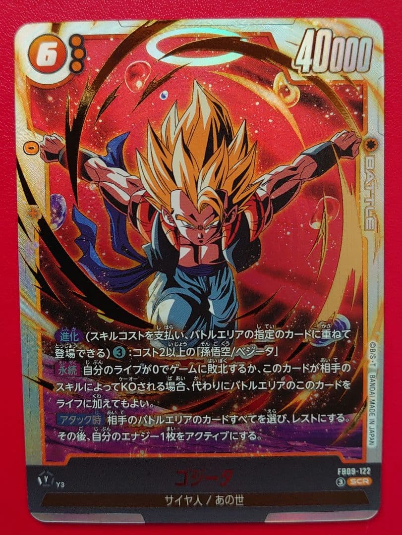 ドラゴンボールカードセット フュージョンワールド