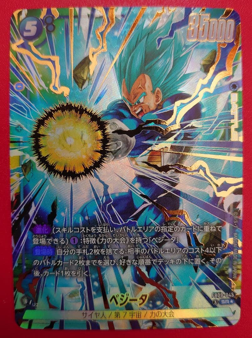 ドラゴンボールカードセット フュージョンワールド
