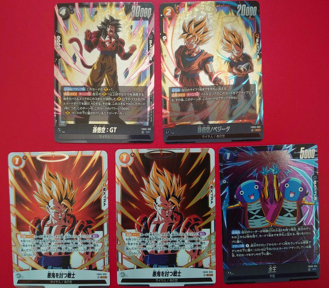 ドラゴンボールカードセット フュージョンワールド