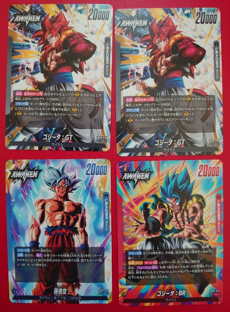 ドラゴンボールカードセット フュージョンワールド