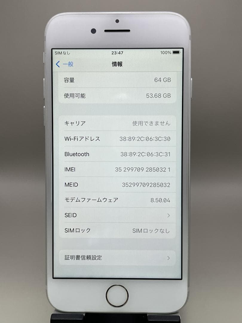 Apple iPhone 8 64GB SIMフリー ホワイト