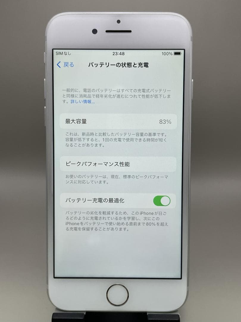 Apple iPhone 8 64GB SIMフリー ホワイト