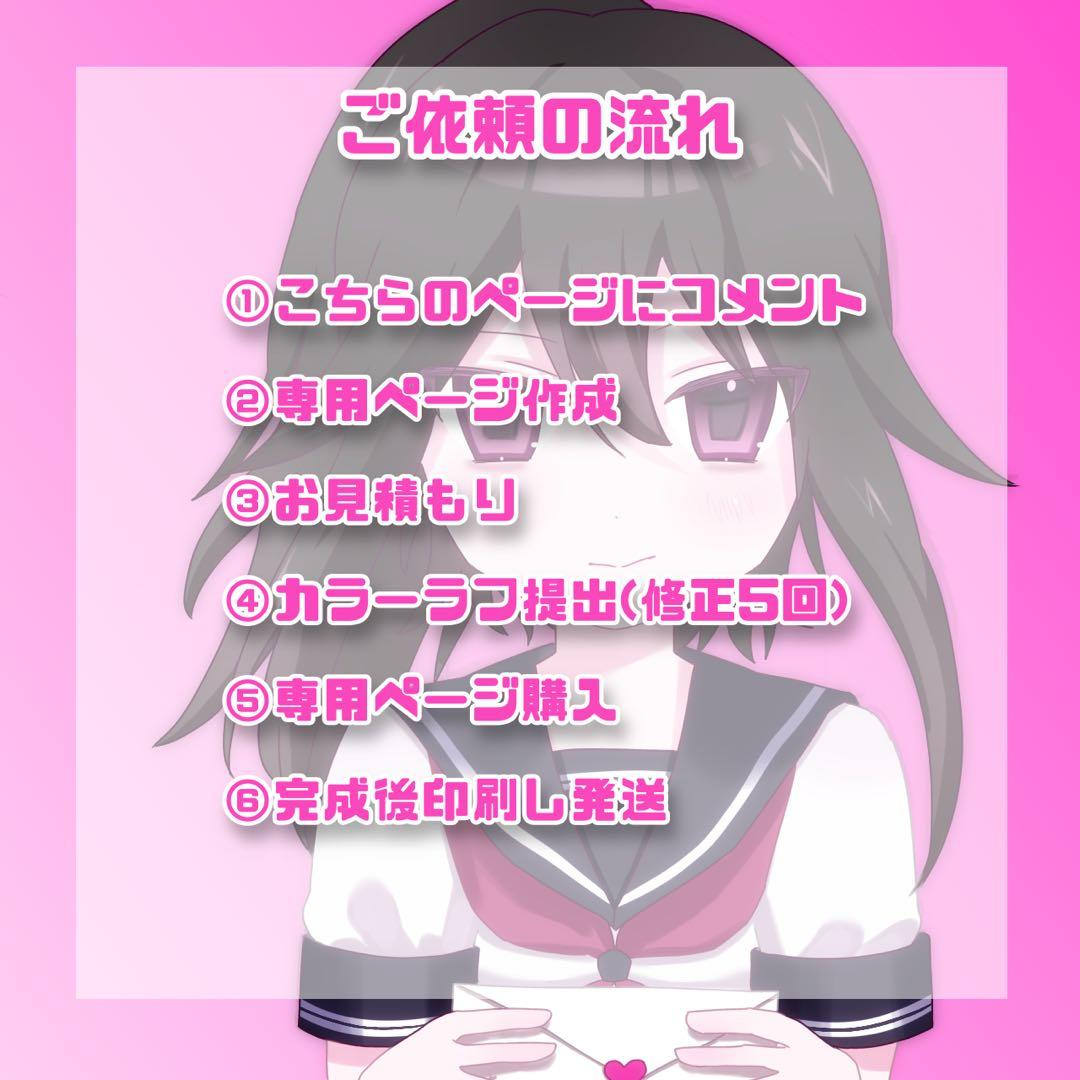 【イラストオーダー】平成萌え絵｜ポストカード