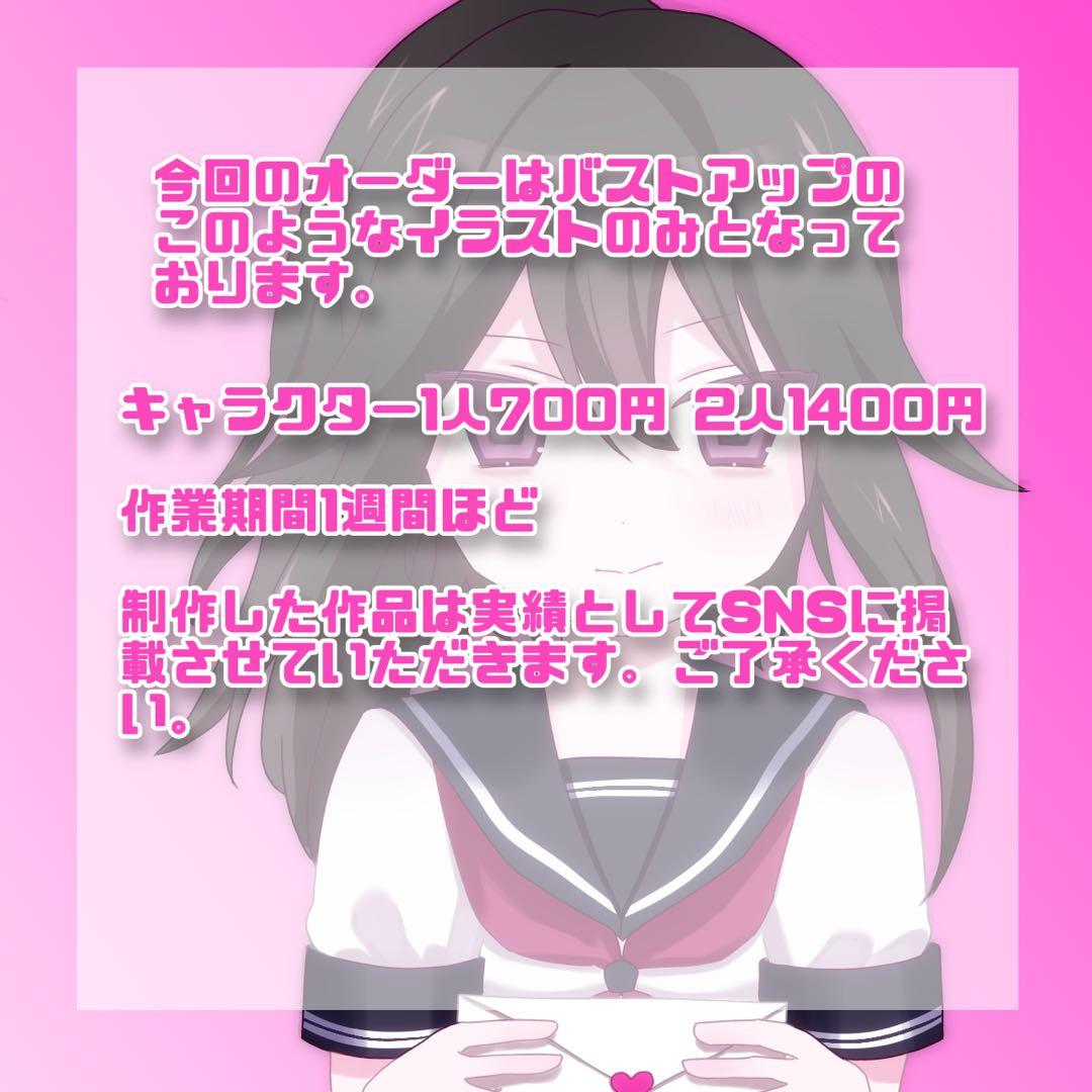 【イラストオーダー】平成萌え絵｜ポストカード