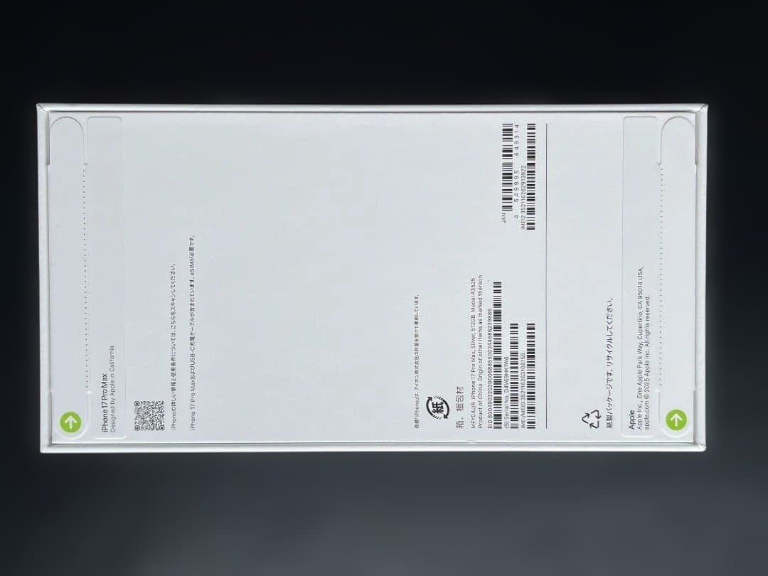 【新品未開封】iPhone 17ProMAX 512GB シルバー SIMフリー