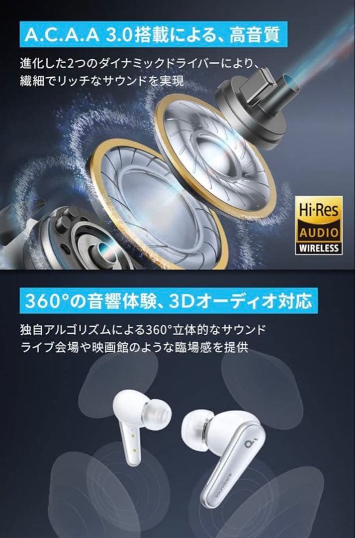 2/15限定｜Anker Liberty 4 ワイヤレスイヤホン 白 ★美品★