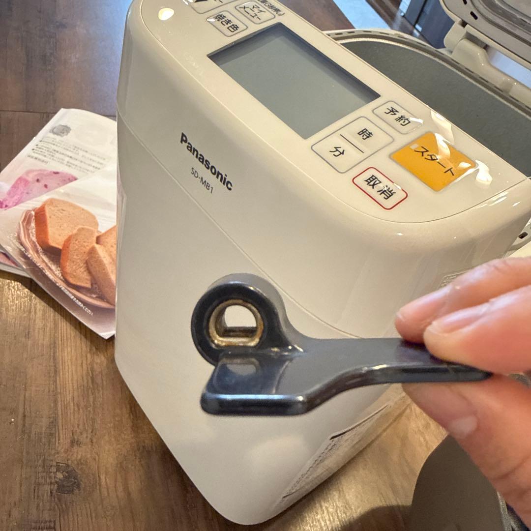 【Panasonic】ホームベーカリー✭SD-MB1✭取説＆レシピブック付き