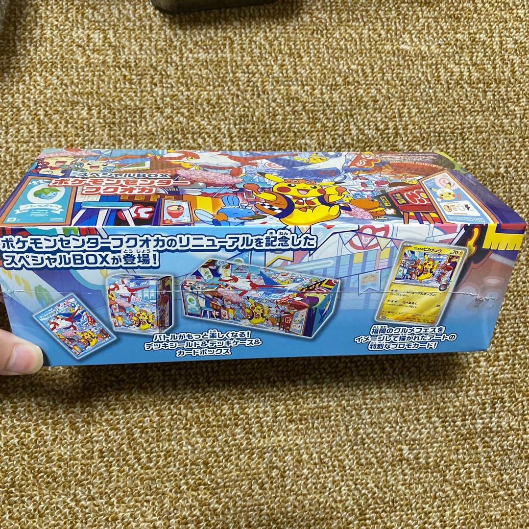 ポケセン フクオカ 未開封