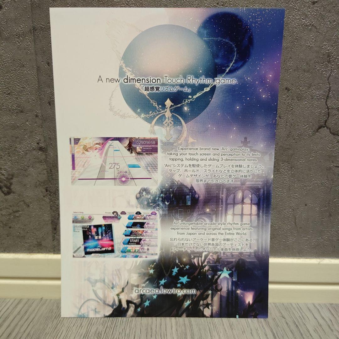 貴重 ARCAEA Fracture Ray ポスター ⚠️lowiroロゴ無し