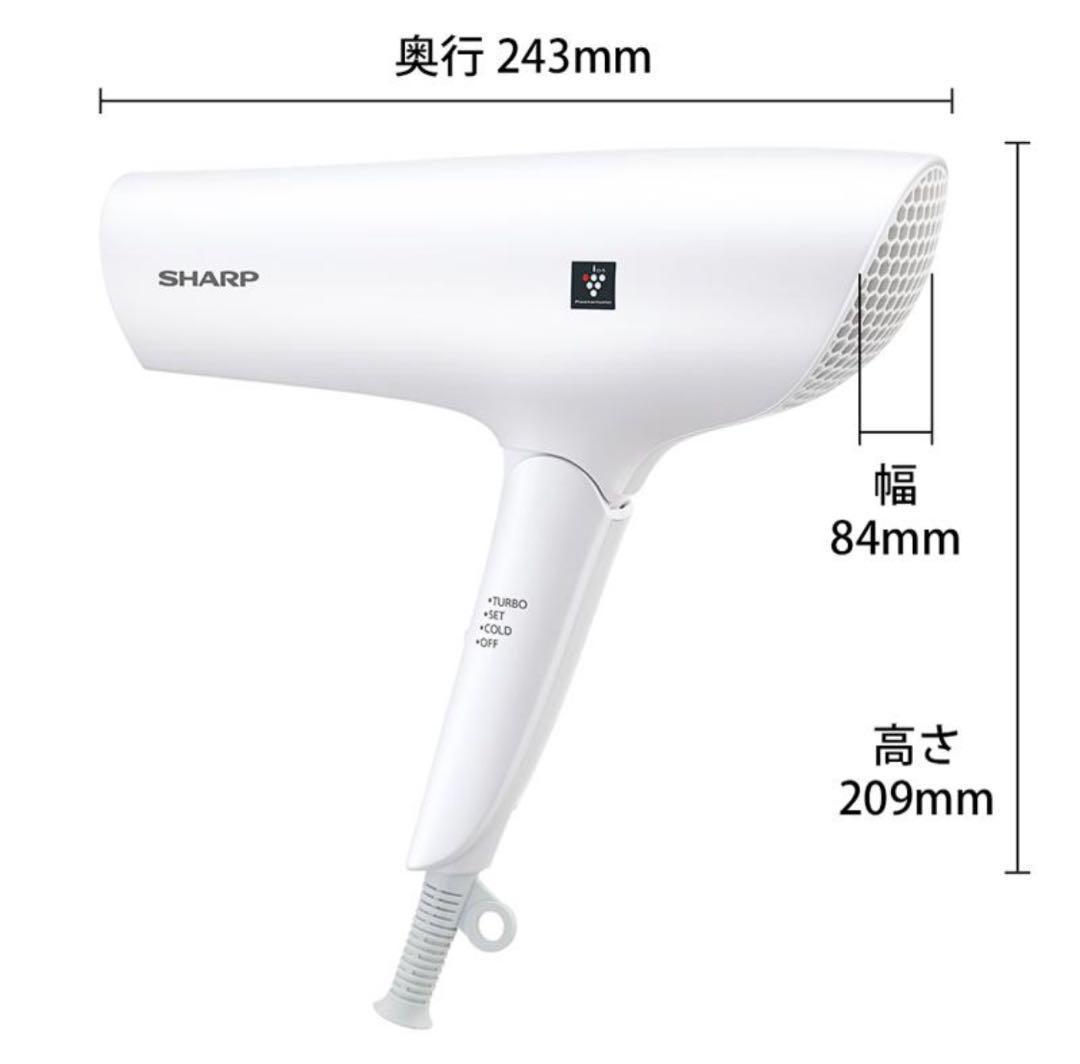 【新品未開封】シャープ プラズマクラスタードライヤー IB-RP7-W