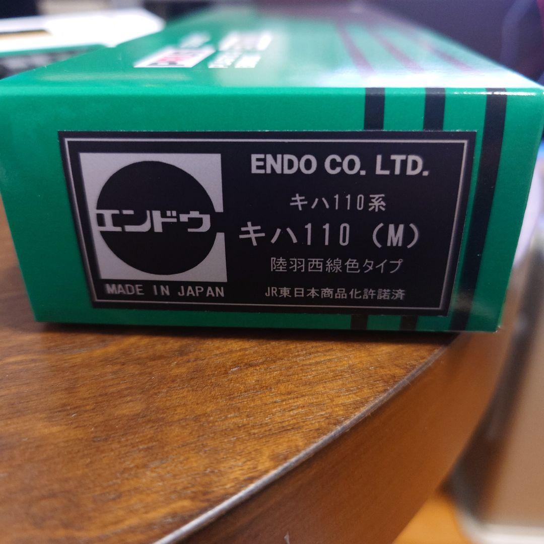 エンドウ キハ110（M） 陸羽西線