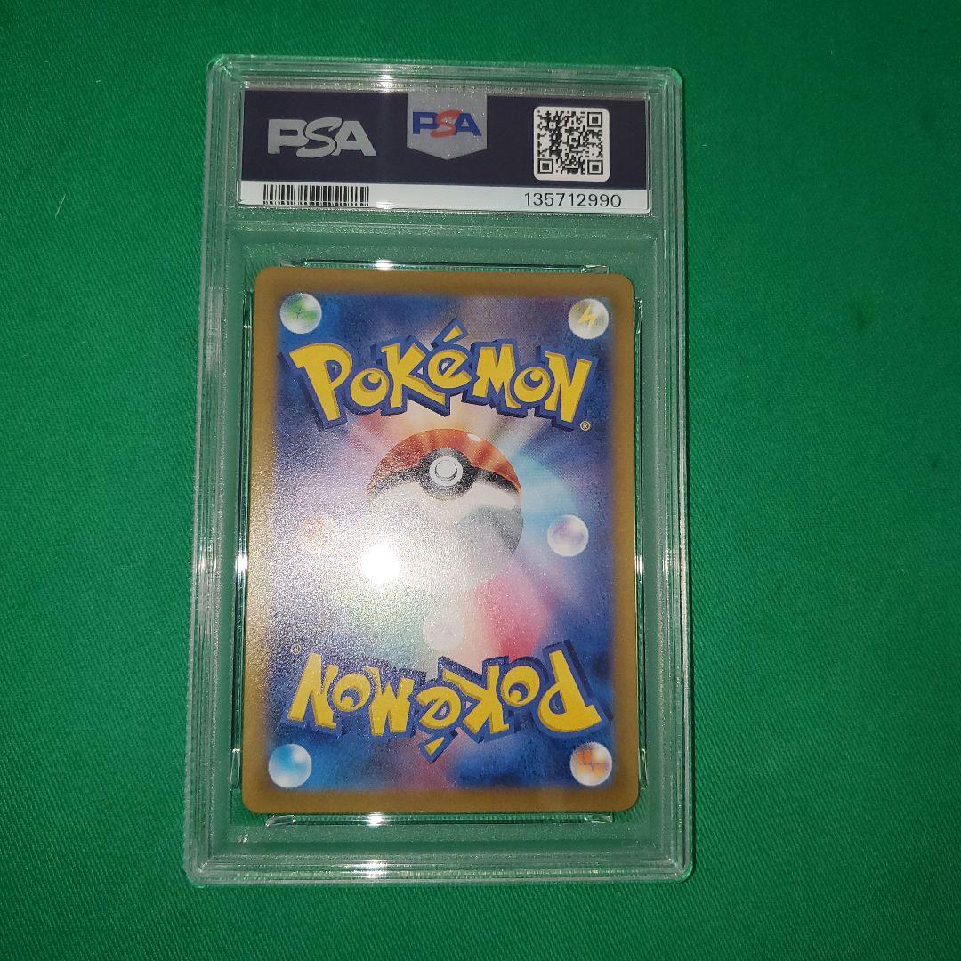 ​【PSA9】コイキング AR トリプレットビート ポケモンカード