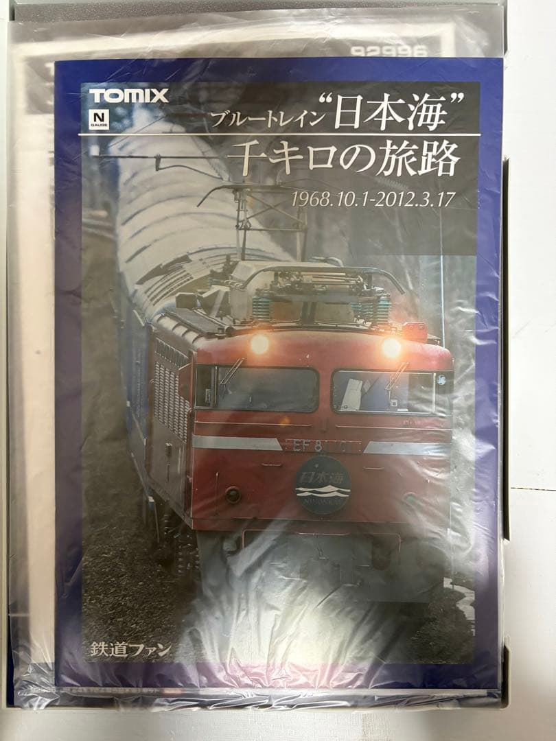 限定品！　TOMIX　92996 JR 24系　さよなら　日本海