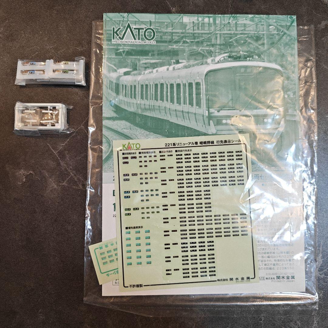 KATO 221系 嵯峨野線 4両セット