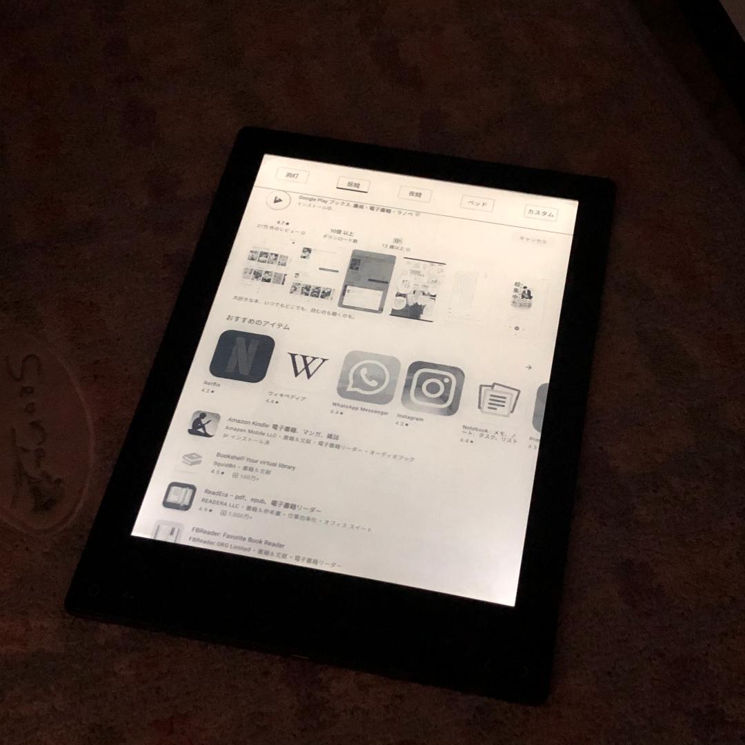 電子書籍リーダー Boyue Likebook Mimas 10.3インチ