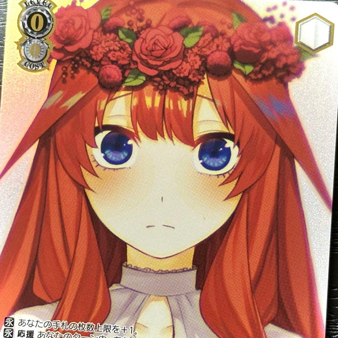 WS 純白の願い 中野五月 HYR