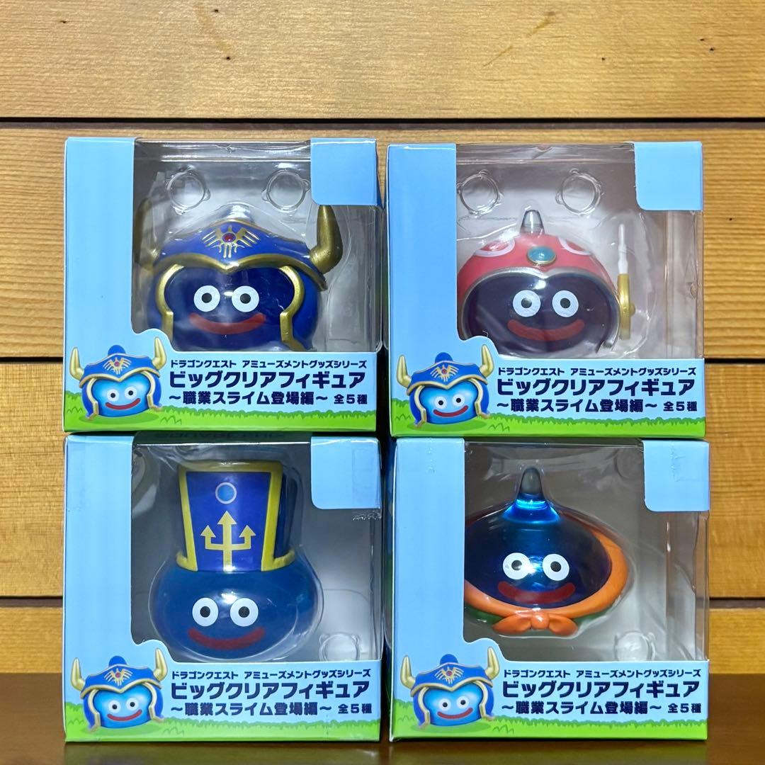 【ドラクエ】 ビッグクリアフィギュア~職業スライム登場編~セミコンプ4種セット！