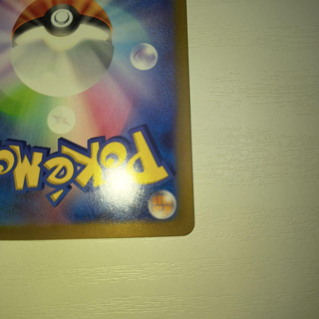 【ポケカ】シロナのガブリアスex SAR