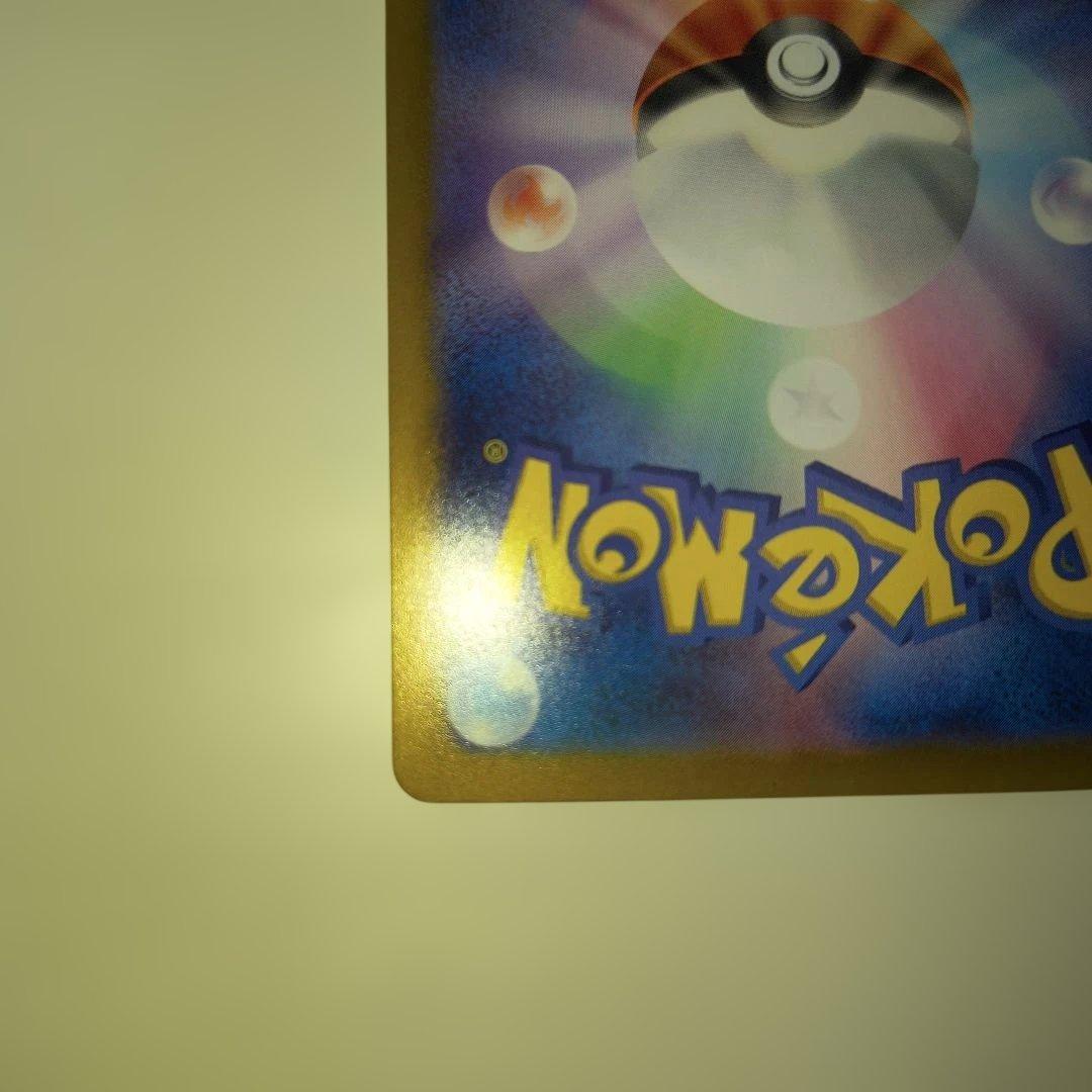 【ポケカ】シロナのガブリアスex SAR