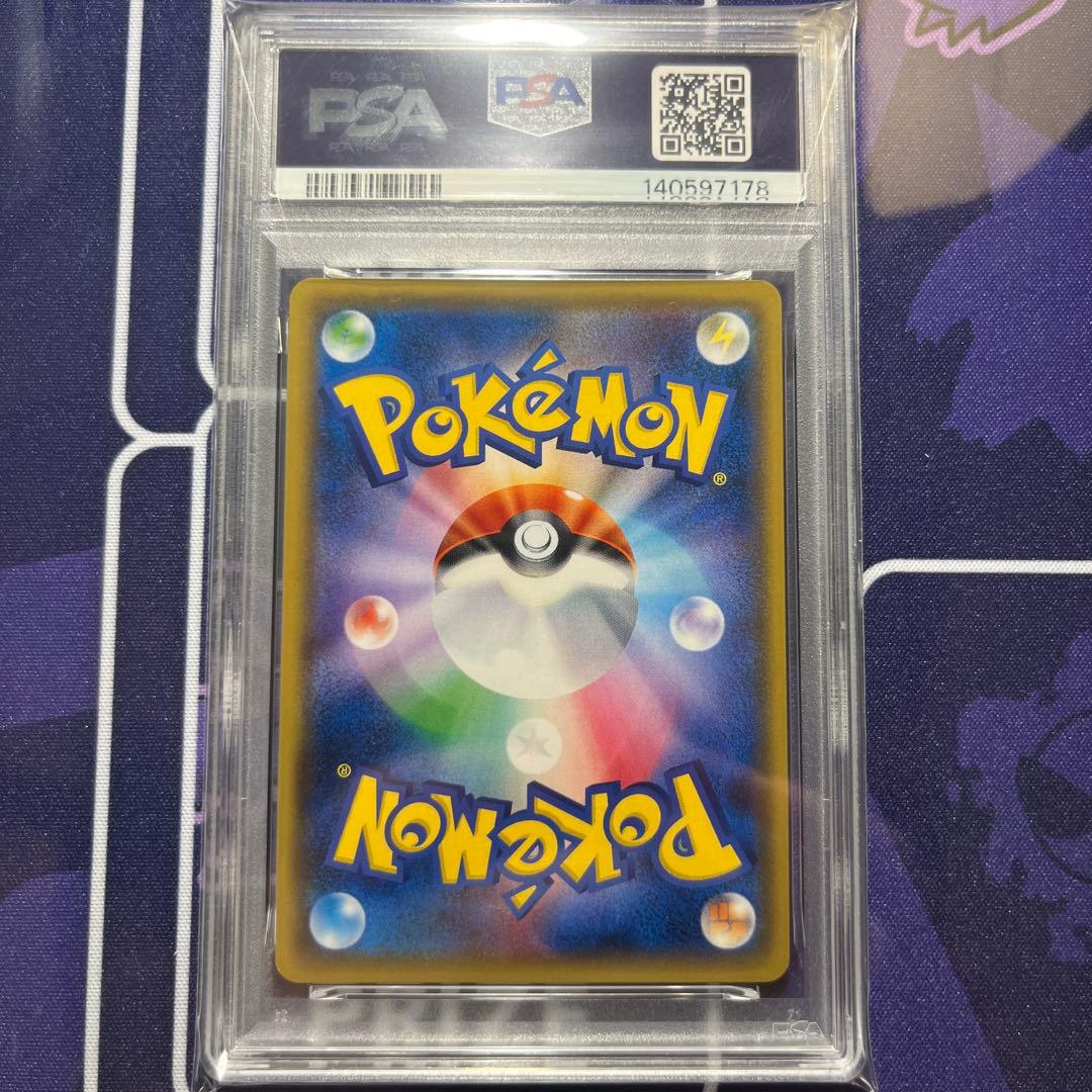 【PSA10】カイリューGX RR SM6a ドラゴンストーム 028/053③