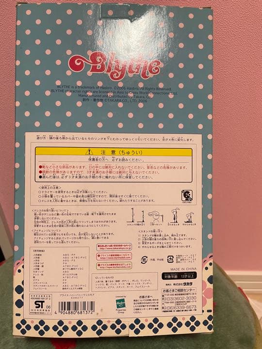 カスタム☆ネオブライス ハニーバニーワンスモア 眠り目ピアス羊毛ヘア