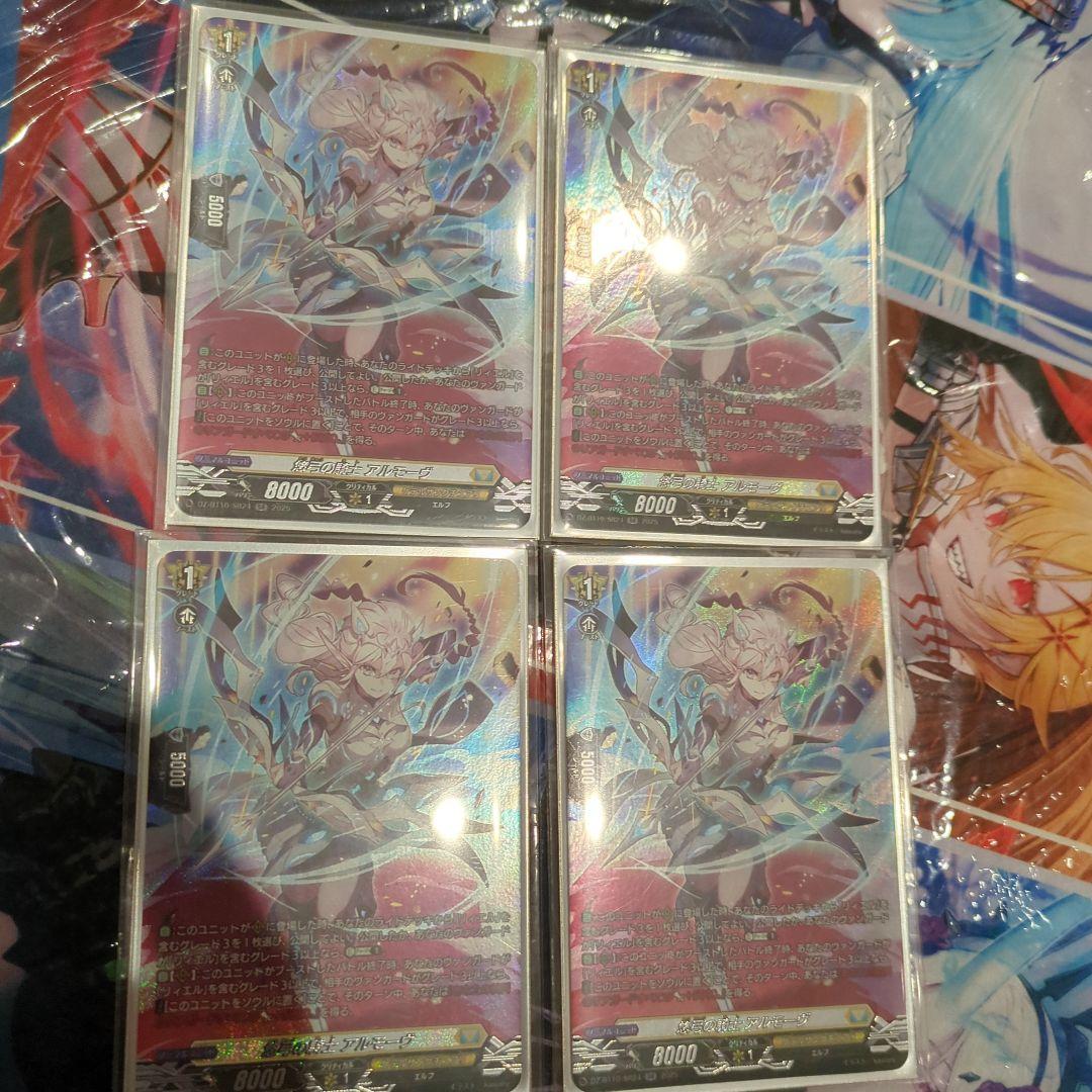 アルモーヴ　sr