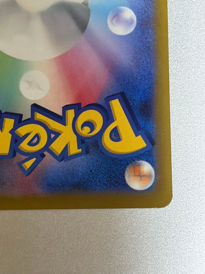 ポケモンカードゲーム　おいわいファンファーレ　　2022 プロモカード