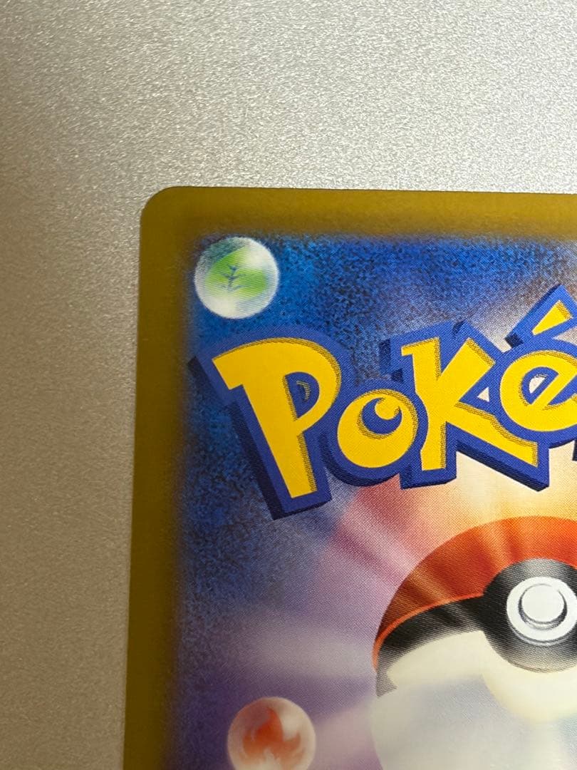 ポケモンカードゲーム　おいわいファンファーレ　　2022 プロモカード