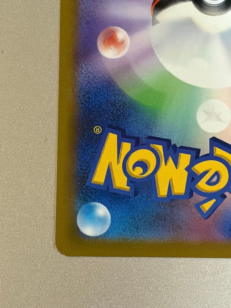 ポケモンカードゲーム　おいわいファンファーレ　　2022 プロモカード