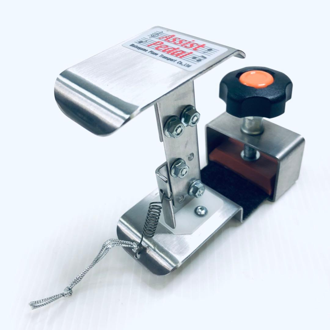 【欠品無】吉澤　アシストペダル　ASP-Ⅱ　アシストハイツール　ASH-Vセット