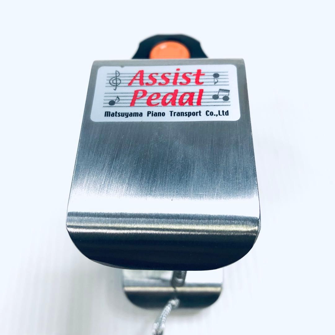 【欠品無】吉澤　アシストペダル　ASP-Ⅱ　アシストハイツール　ASH-Vセット