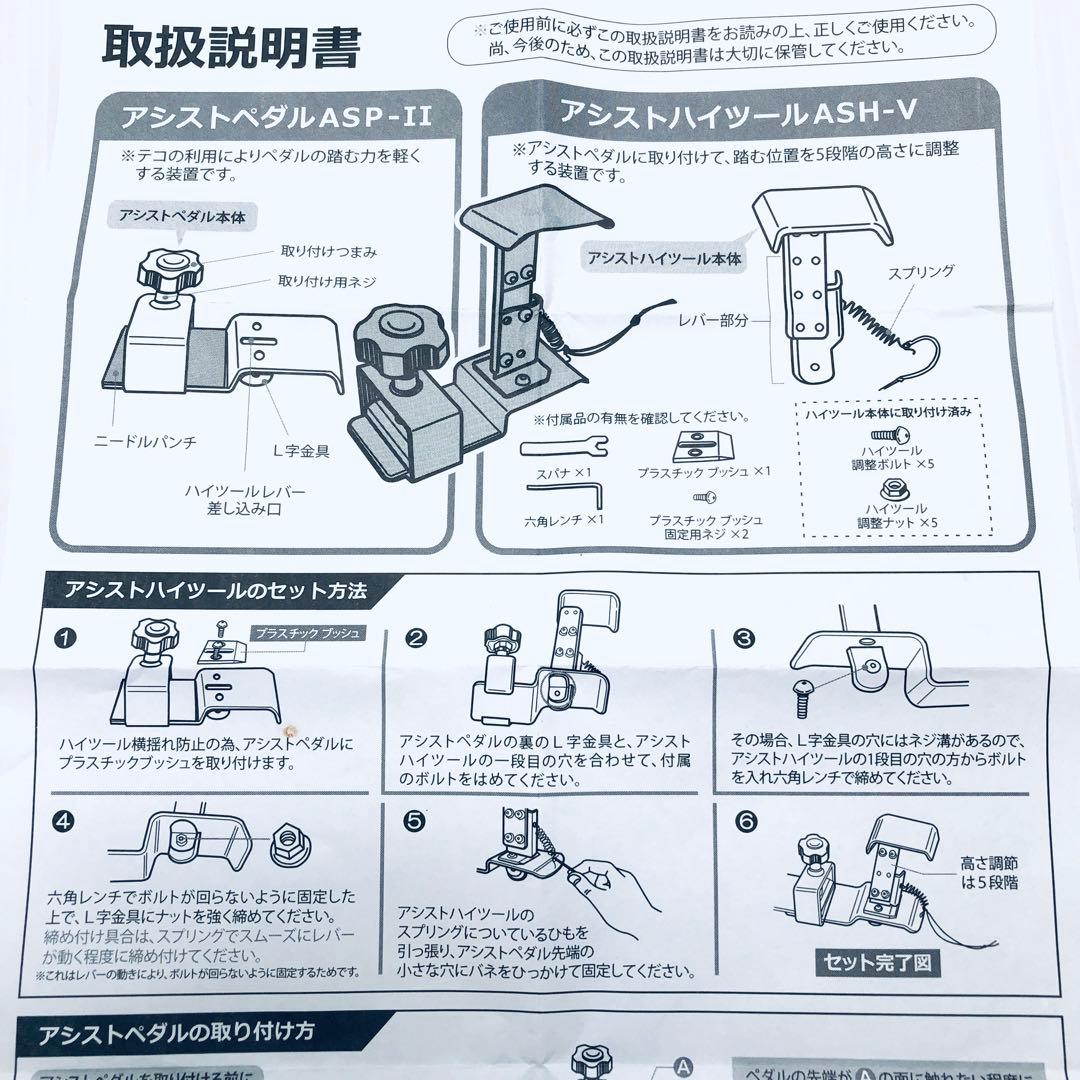 【欠品無】吉澤　アシストペダル　ASP-Ⅱ　アシストハイツール　ASH-Vセット