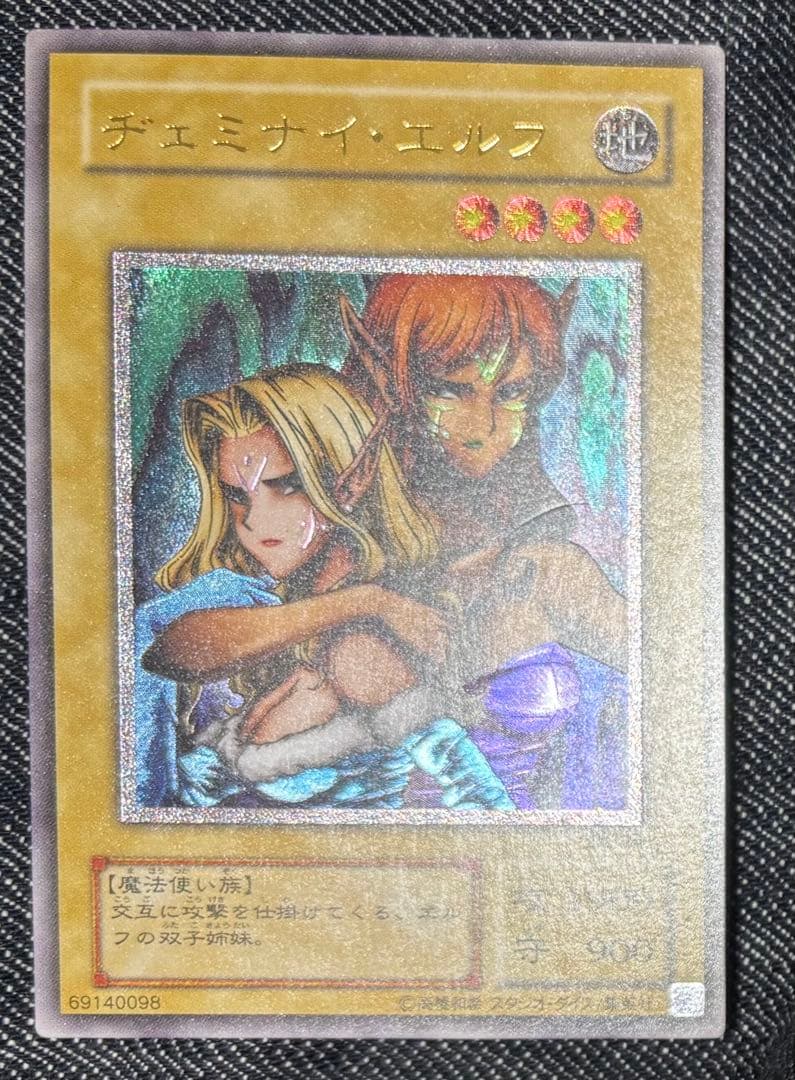 ヂェミナイエルフ　レリーフ　大幅値下げ