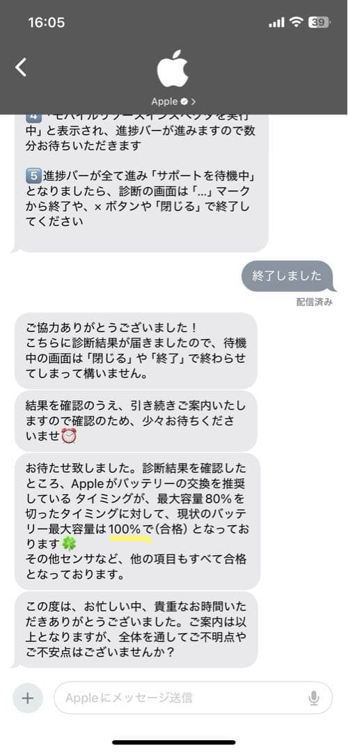 Apple iPad 第10世代 WiFiモデル