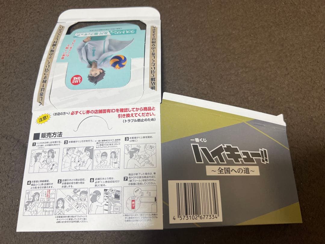 ハイキュー 一番くじ 及川フィギュア セット
