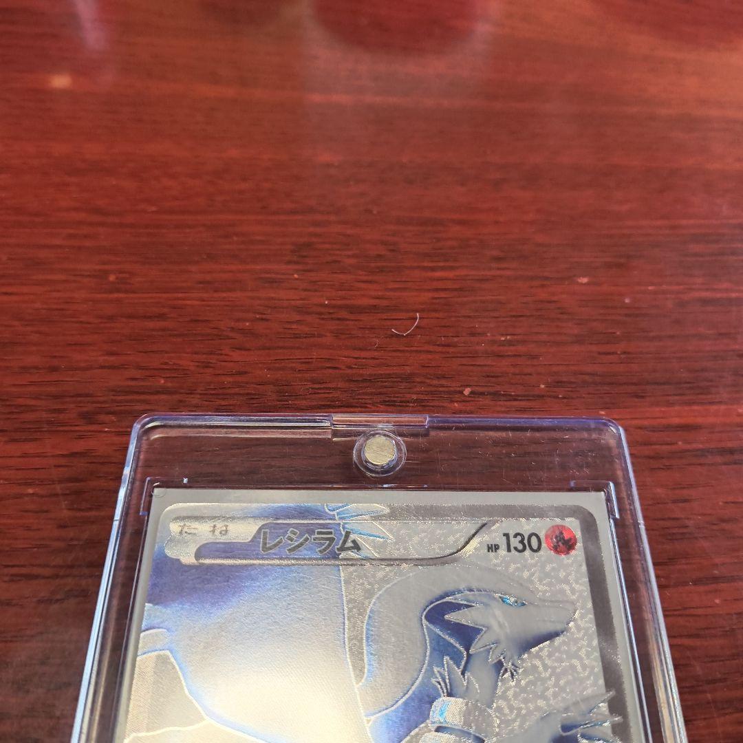 あ*と様 【お買い得品】レシラムSR　BW　【おまけ有】