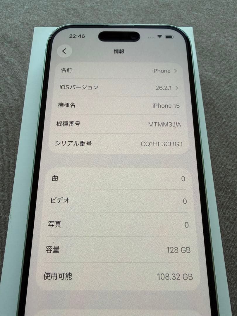 iPhone15 128GB Green バッテリー96%