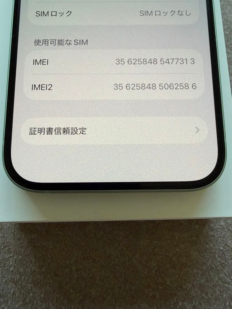 iPhone15 128GB Green バッテリー96%