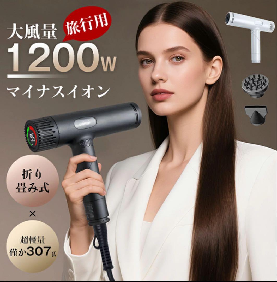 【楽天価格17890円】ヘアドライヤー 速乾 すぐ乾く　軽量　折りたたみ可能