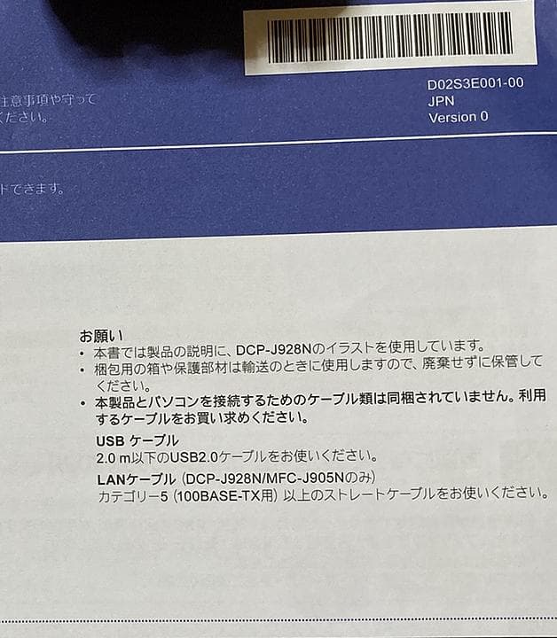broter PRIVIO DCP-J528N 両面印刷 無線接続対応 音低減