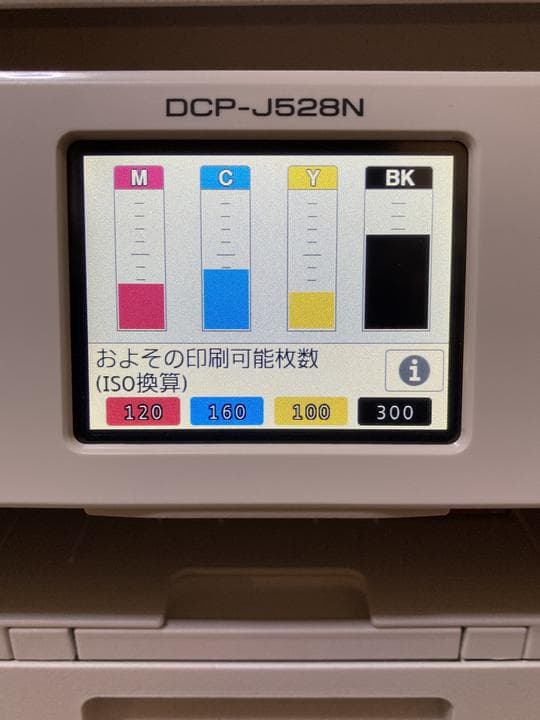 broter PRIVIO DCP-J528N 両面印刷 無線接続対応 音低減