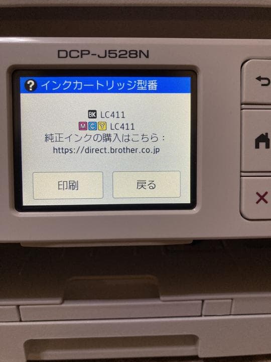 broter PRIVIO DCP-J528N 両面印刷 無線接続対応 音低減