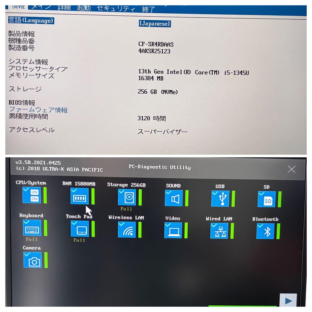 【新年度セール3/31まで】【16GB】レッツノートCF-SR4 第13世代i5