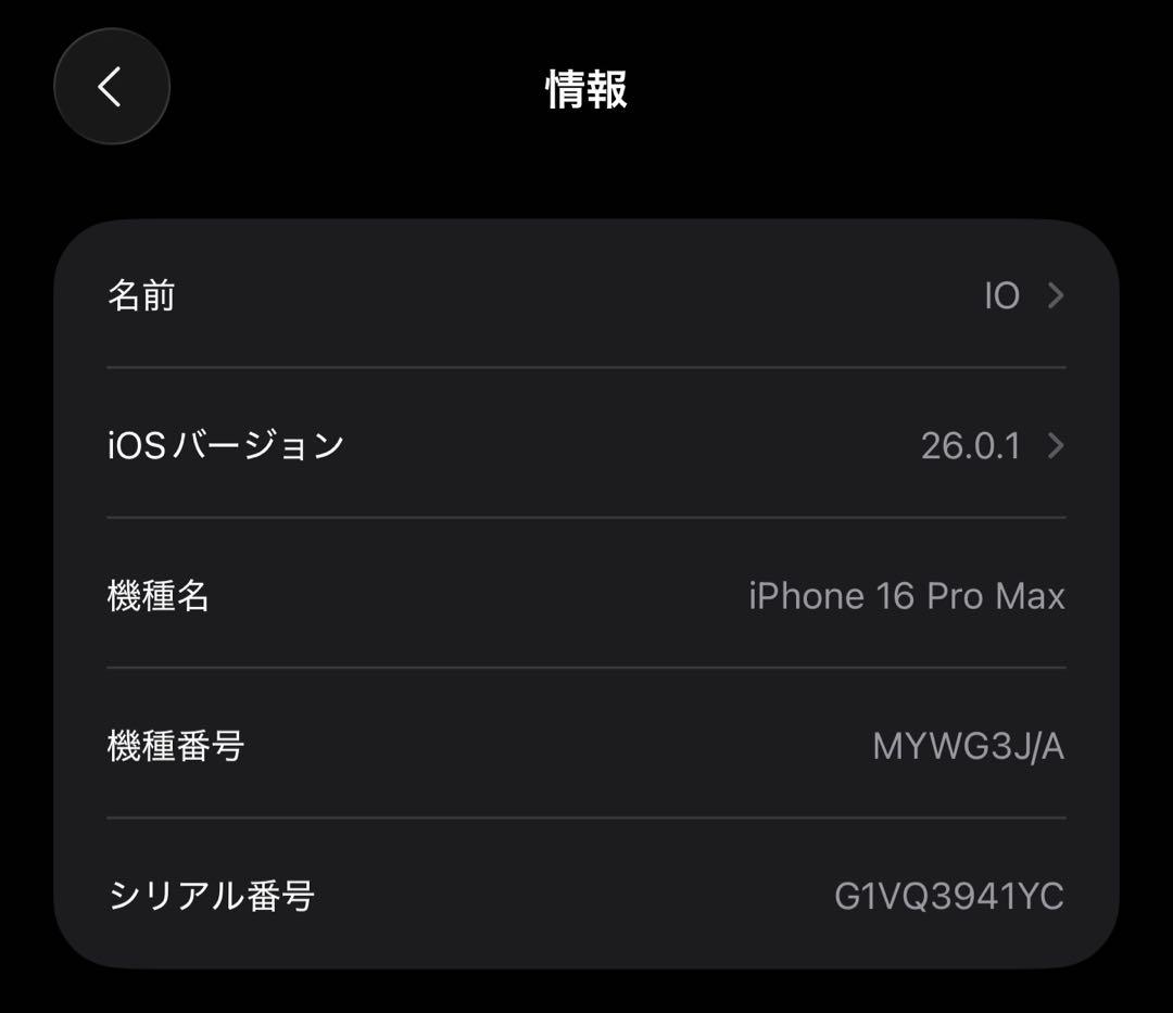 iPhone 16 Pro Max 256GB ブラックチタニウム　SIMフリー