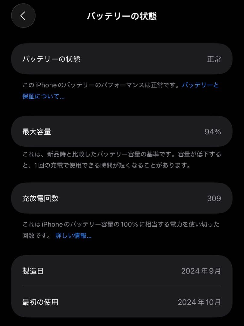 iPhone 16 Pro Max 256GB ブラックチタニウム　SIMフリー