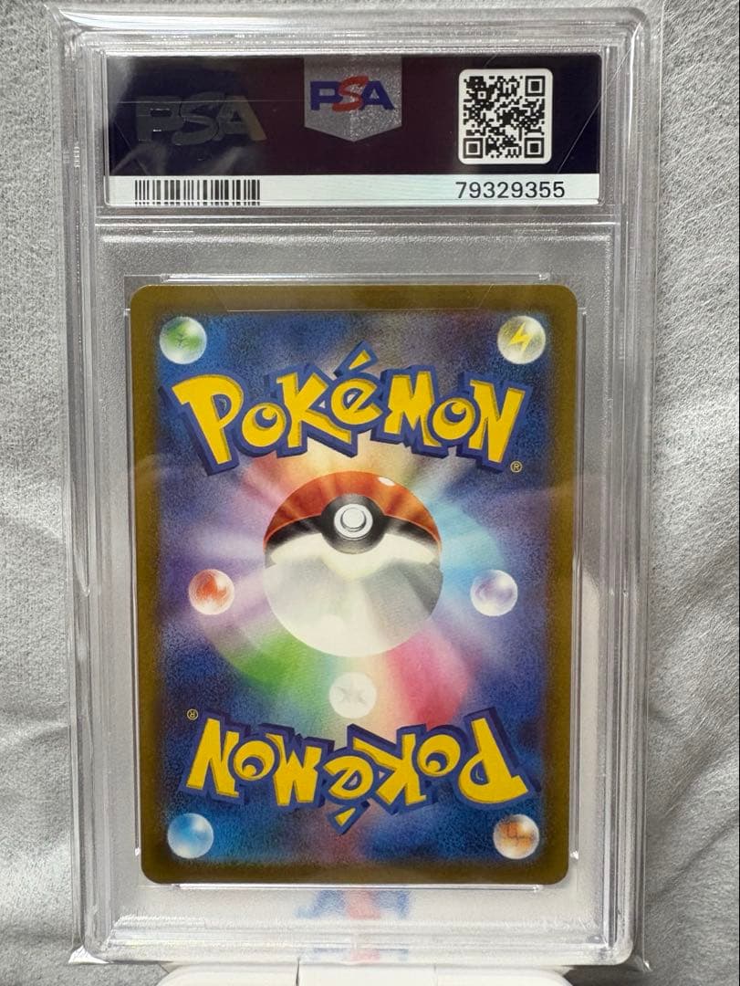 【PSA10】エリカの招待 SR #196